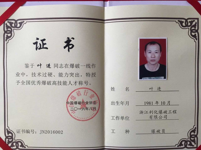 高技能人才獲獎(jiǎng)證書